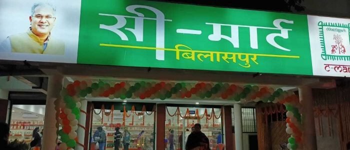 c mart bilaspur