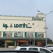D Mart - Avinashi Road, Tiruppur 1 d mart avinashi road tiruppur