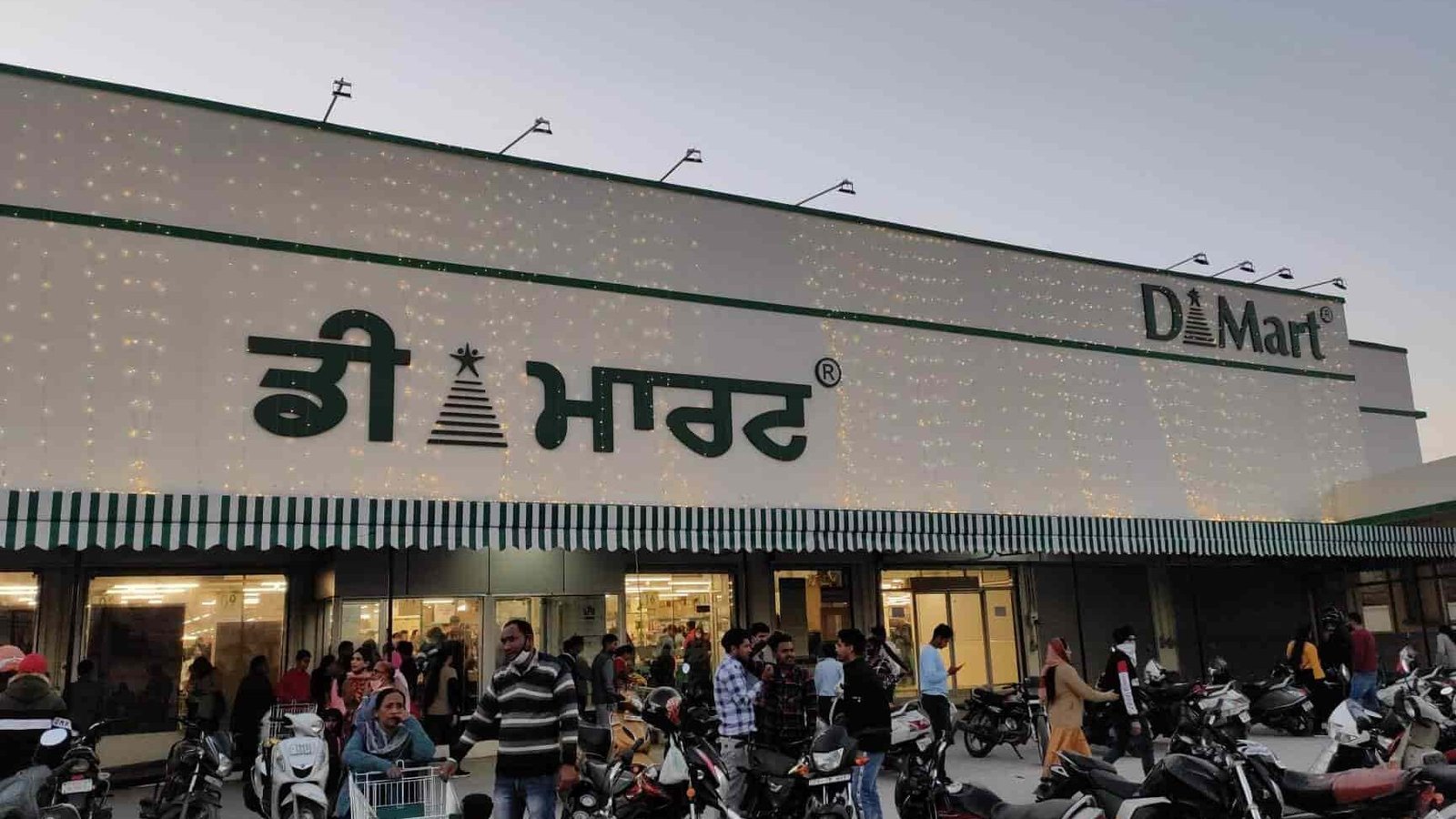 D mart jalandhar 8 d mart jalandhar