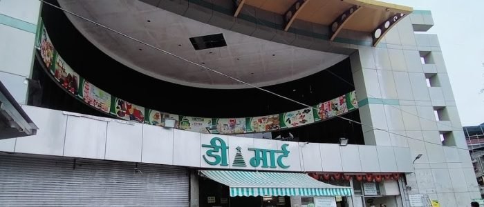d mart koparkhairane