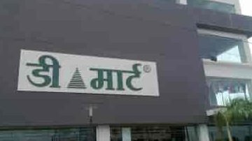 D Mart Pimpri Chinchwad 1 d mart pimpri chinchwad