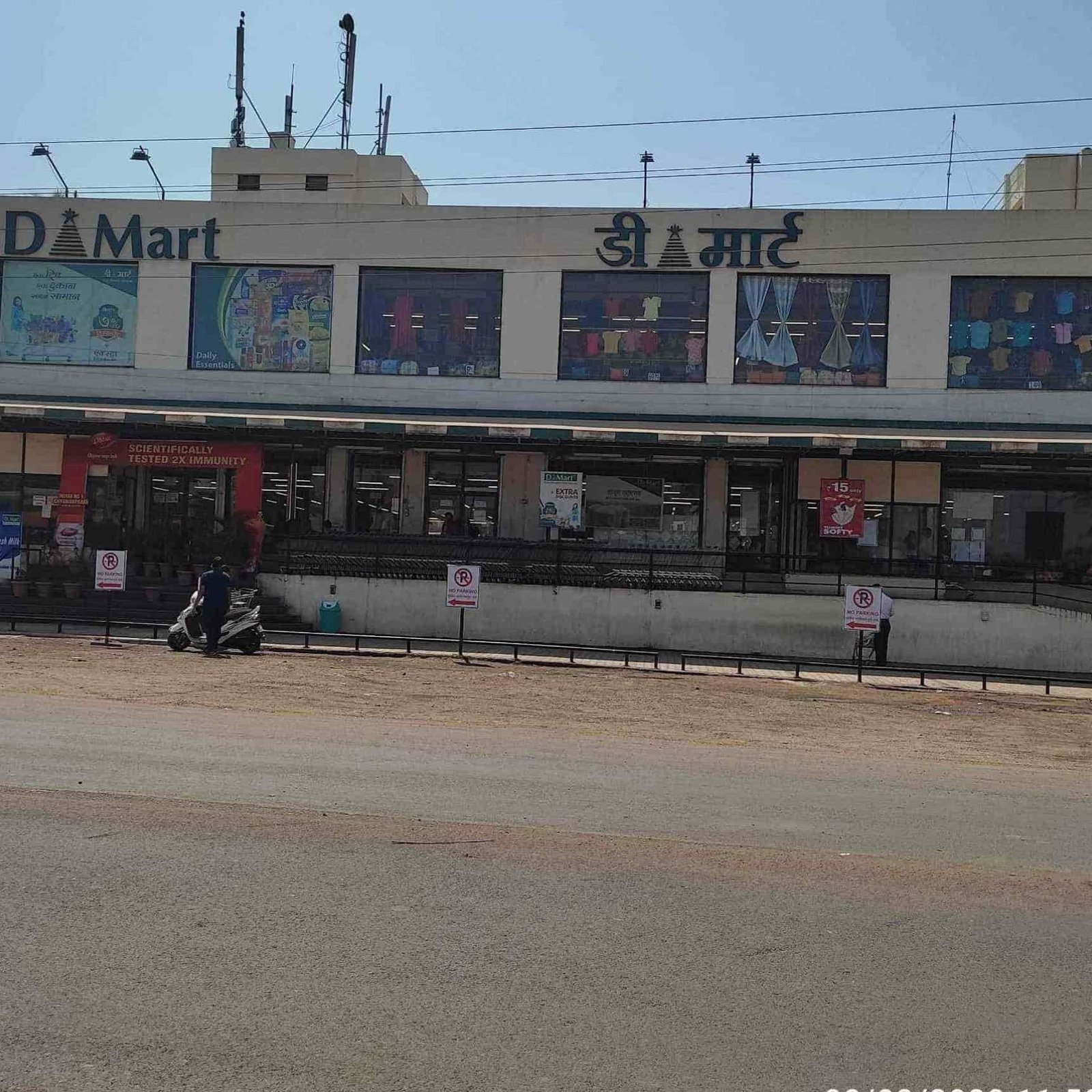 d mart sangli