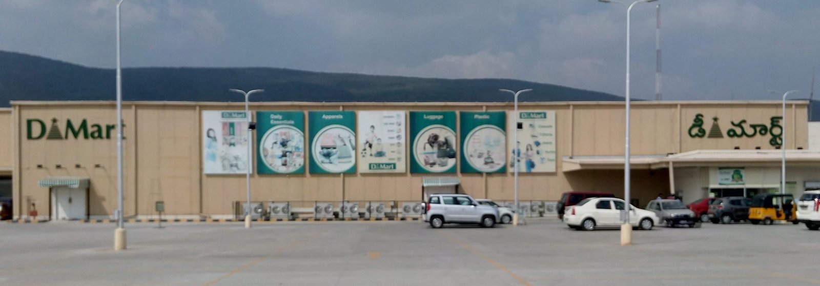 d mart supermarket scaled