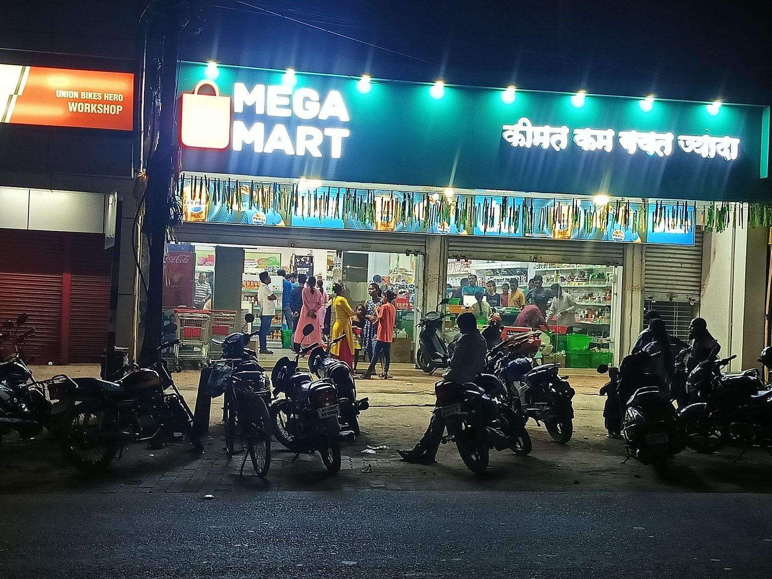d mega mart