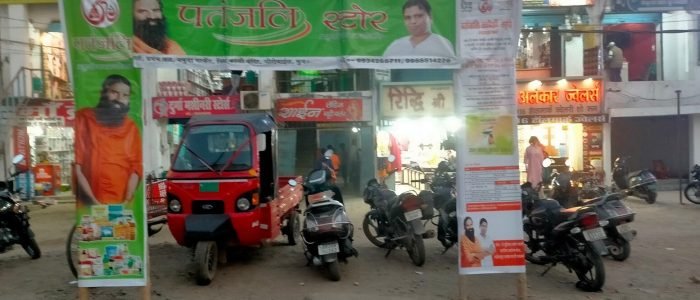 d sah mart patanjali store