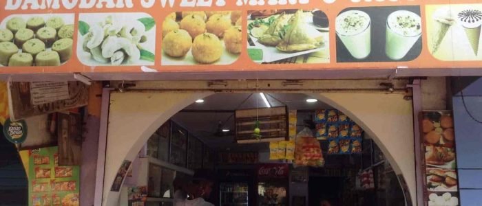 Damodar Mart 1 damodar mart