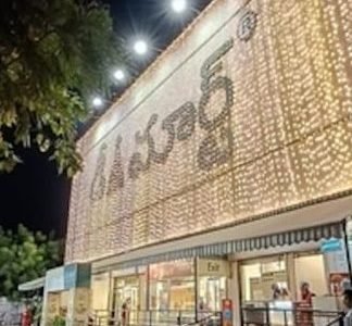 DMart Kurnool 1 dmart kurnool