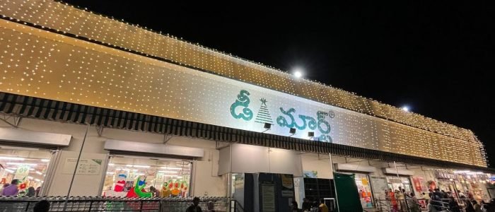 dmart kushaiguda
