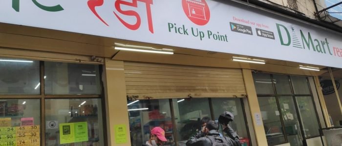 Dmart pickup 1 dmart pickup