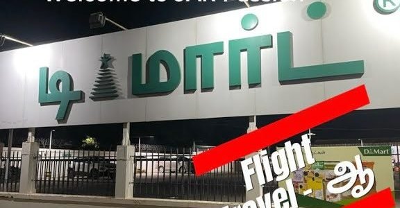 dmart trichy airport