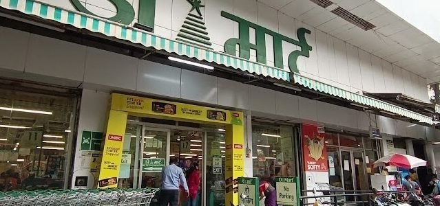 DMart Vidyavihar 1 dmart vidyavihar