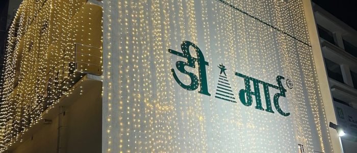 DMart Wadgaon budruk 1 dmart wadgaon budruk