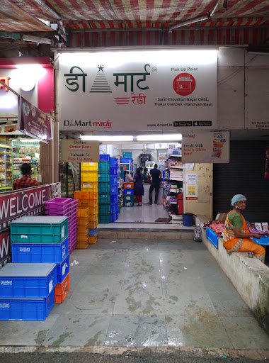 D Mart (Ready/Pickup point) (Thakur complex)