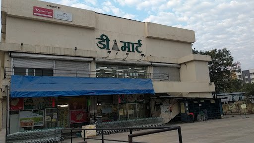 D Mart Ambegaon D Mart Ambegaon