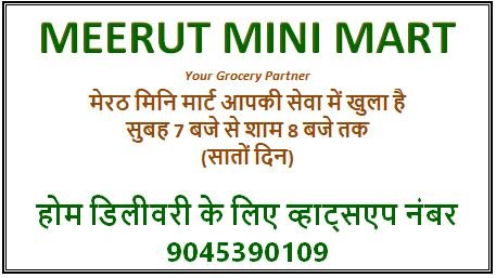 MEERUT MINI MART