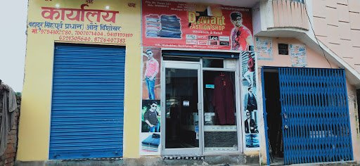 D Mart fashion shop reatail and wholsale
