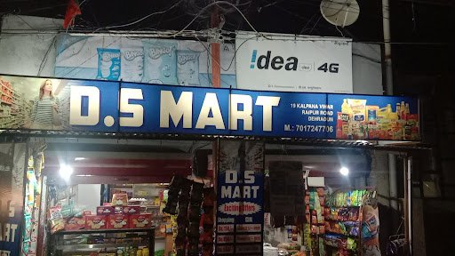 DS Mart