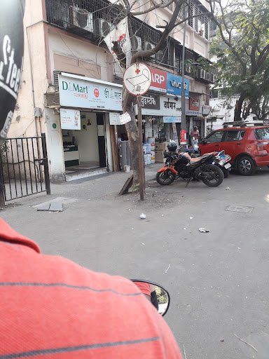 D Mart Pick Up Point