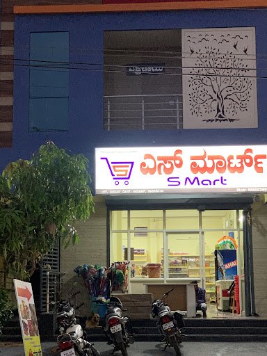 S MART - S MUTHUGADUR ENTERPRISES