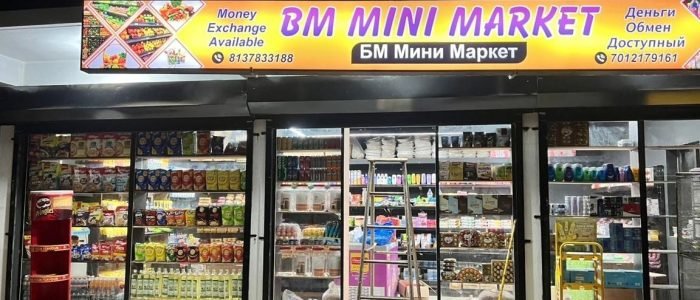mini mart bheema nayn