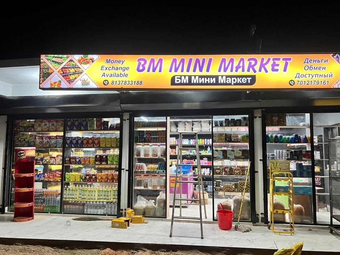 mini mart bheema nayn