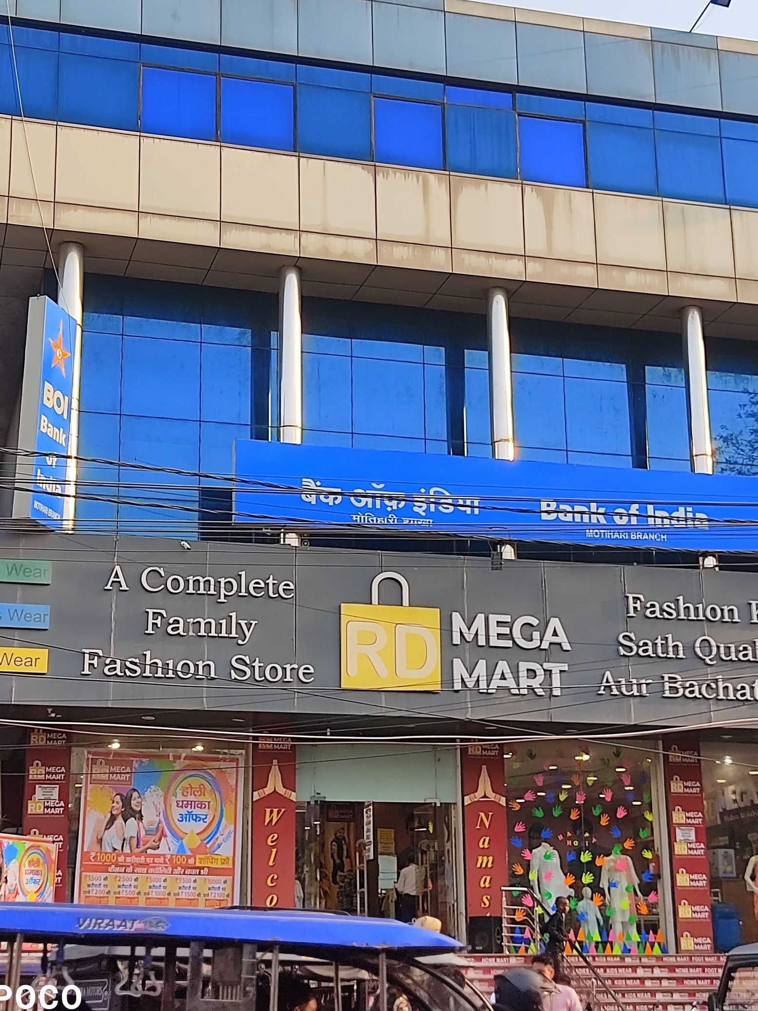 r d mega mart