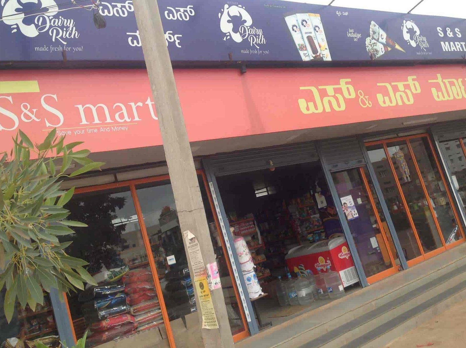 s mart s muthugadur enterprises