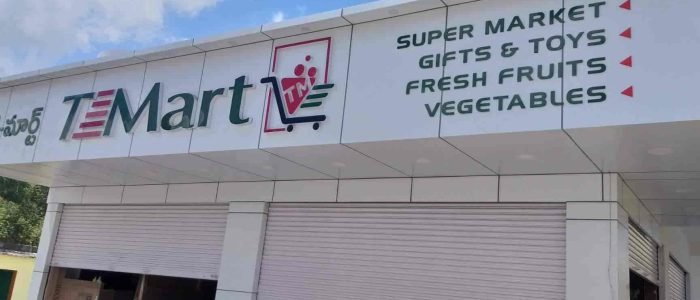 t mart supermarket