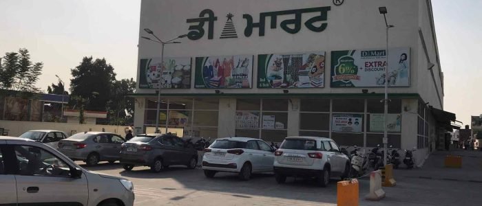 The Best D Mart en Saharanpur 1 the best d mart en saharanpur