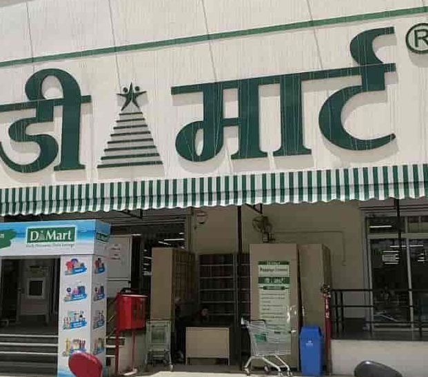 the best d mart in bihar sharif